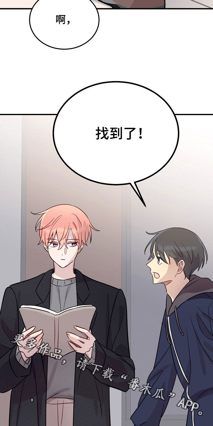 双轨心跳漫画,第30章：别想着做小三5图