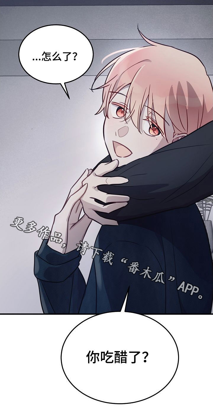 双生心跳漫画,第29章：你吃醋了？2图