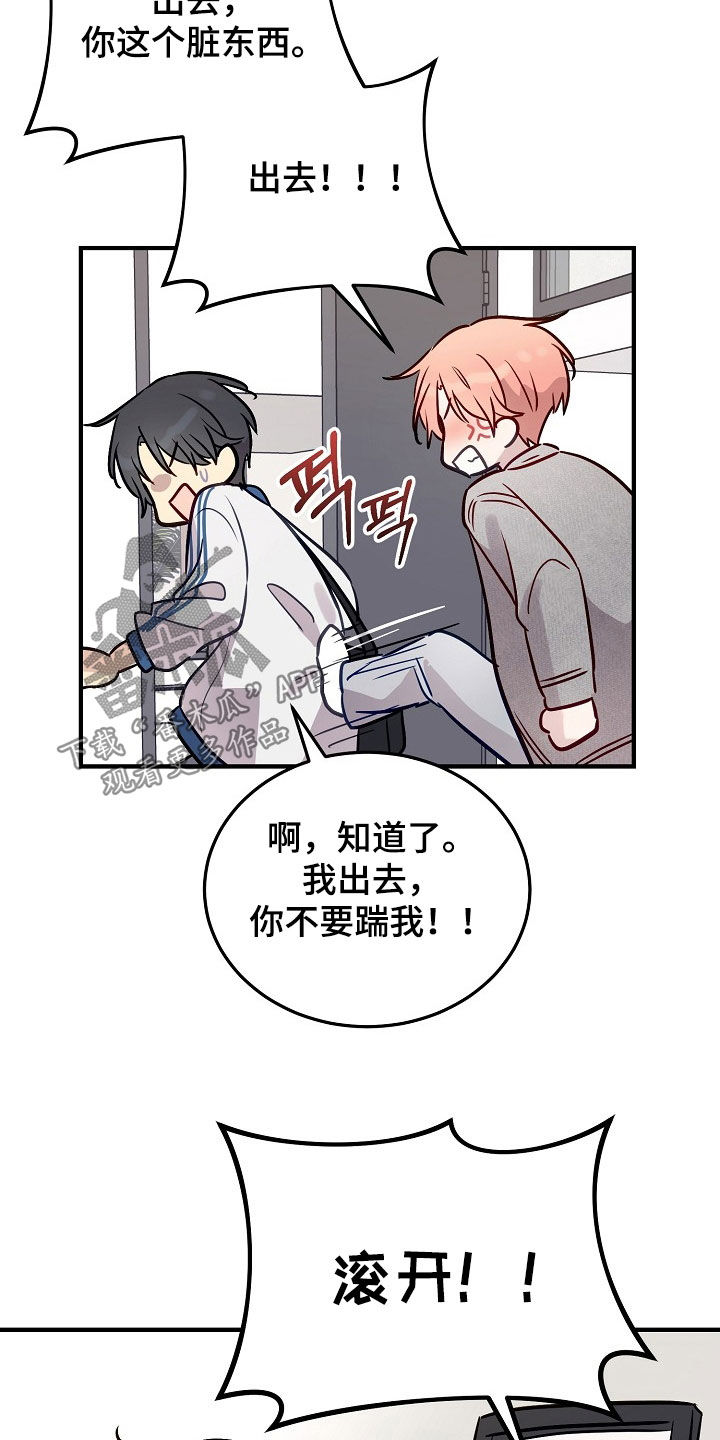 双生心跳漫画,第27章：是很好的人5图