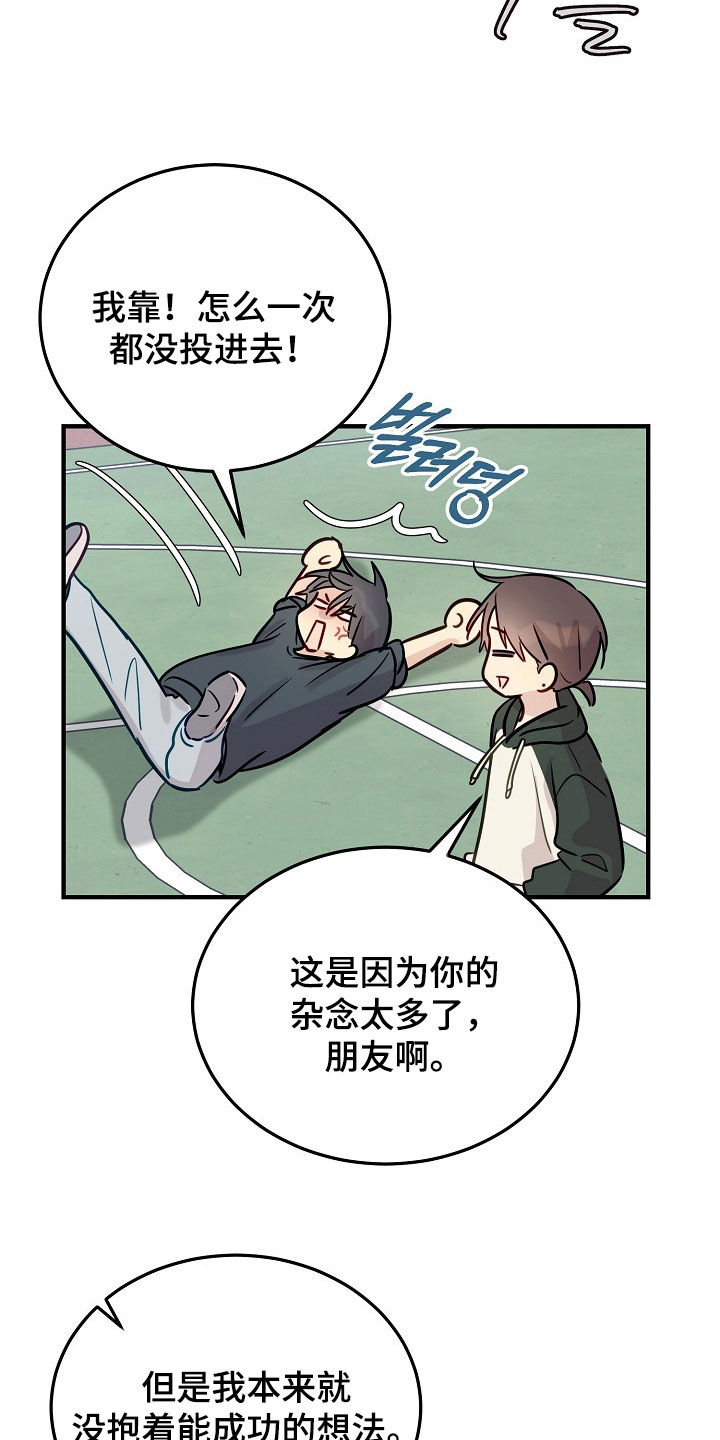 双生心跳父亲秘密漫画,第30章：别想着做小三5图