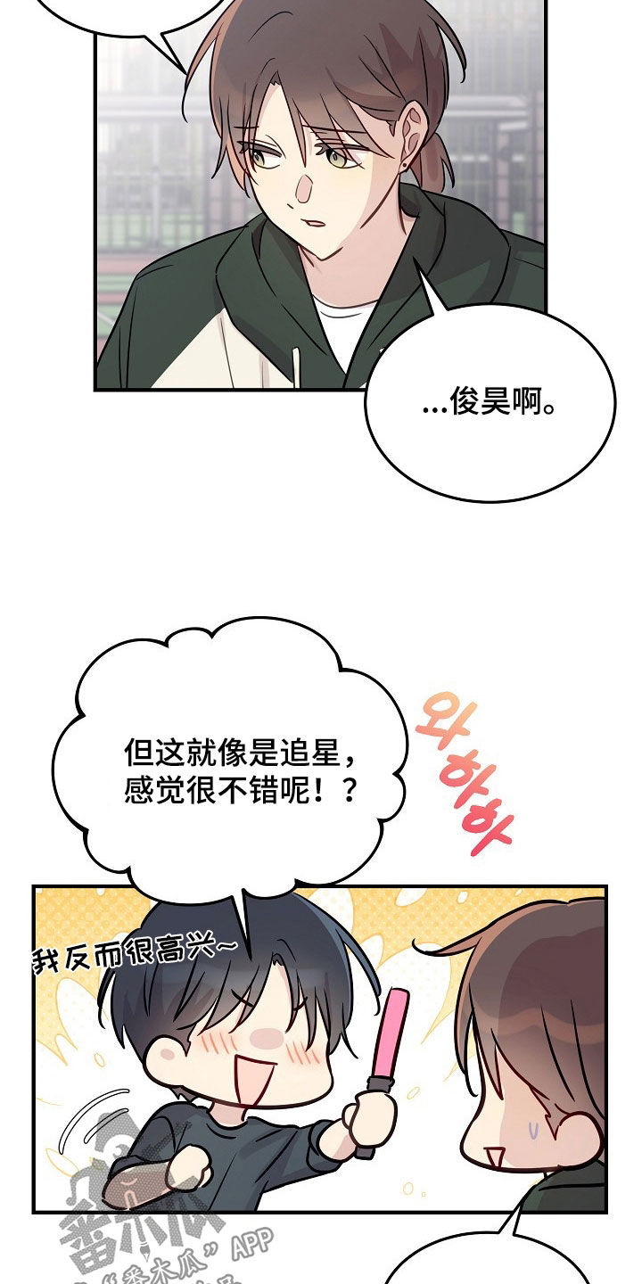 双轨心跳漫画,第30章：别想着做小三2图