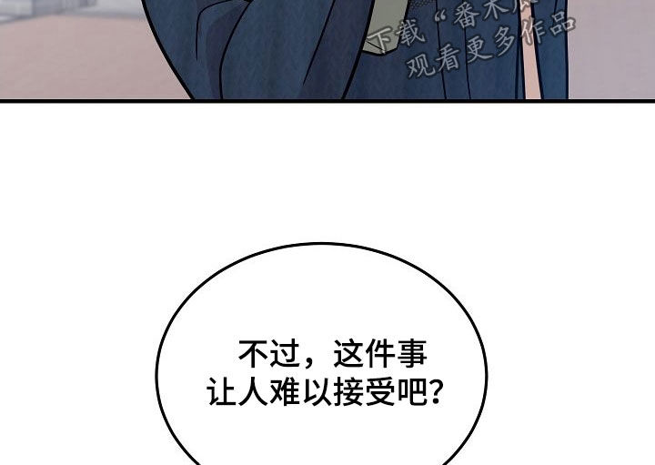 双生心跳漫画,第28章：相信1图