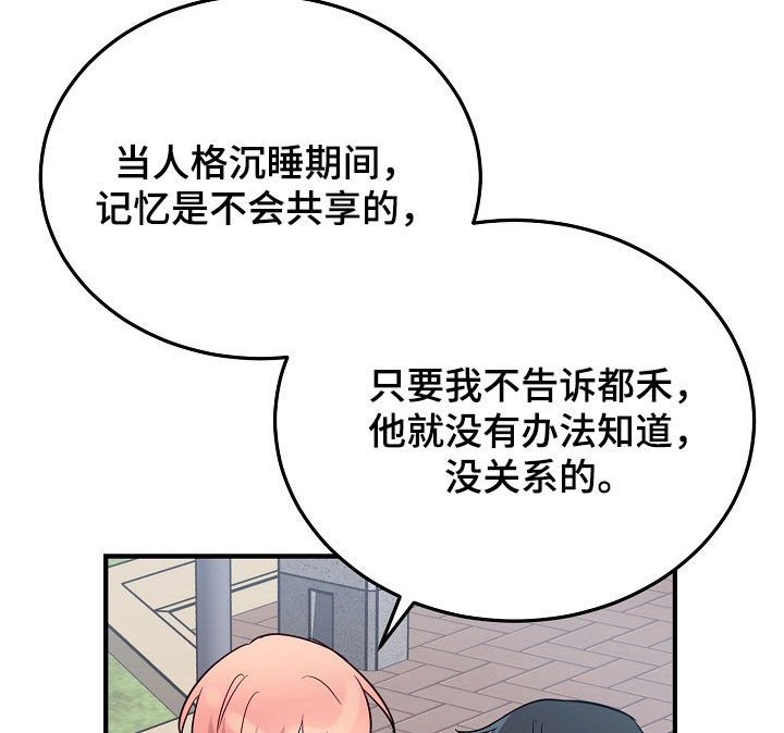 双生心跳漫画,第32章：财大气粗1图