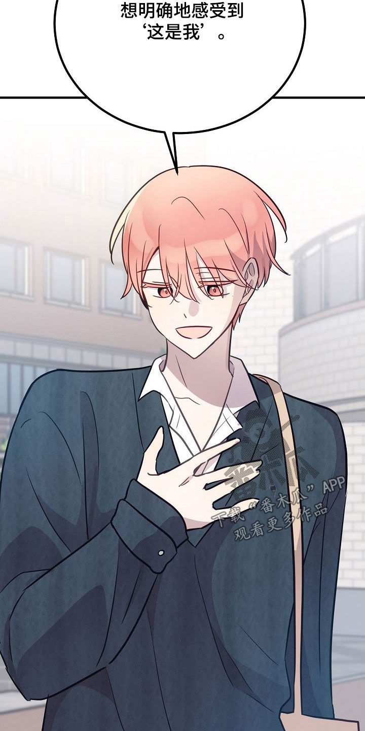 双生魂什么意思漫画,第28章：相信3图