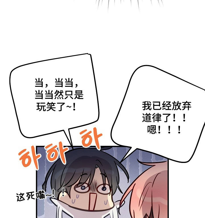 双生心跳漫画,第26章：要跟你做朋友1图