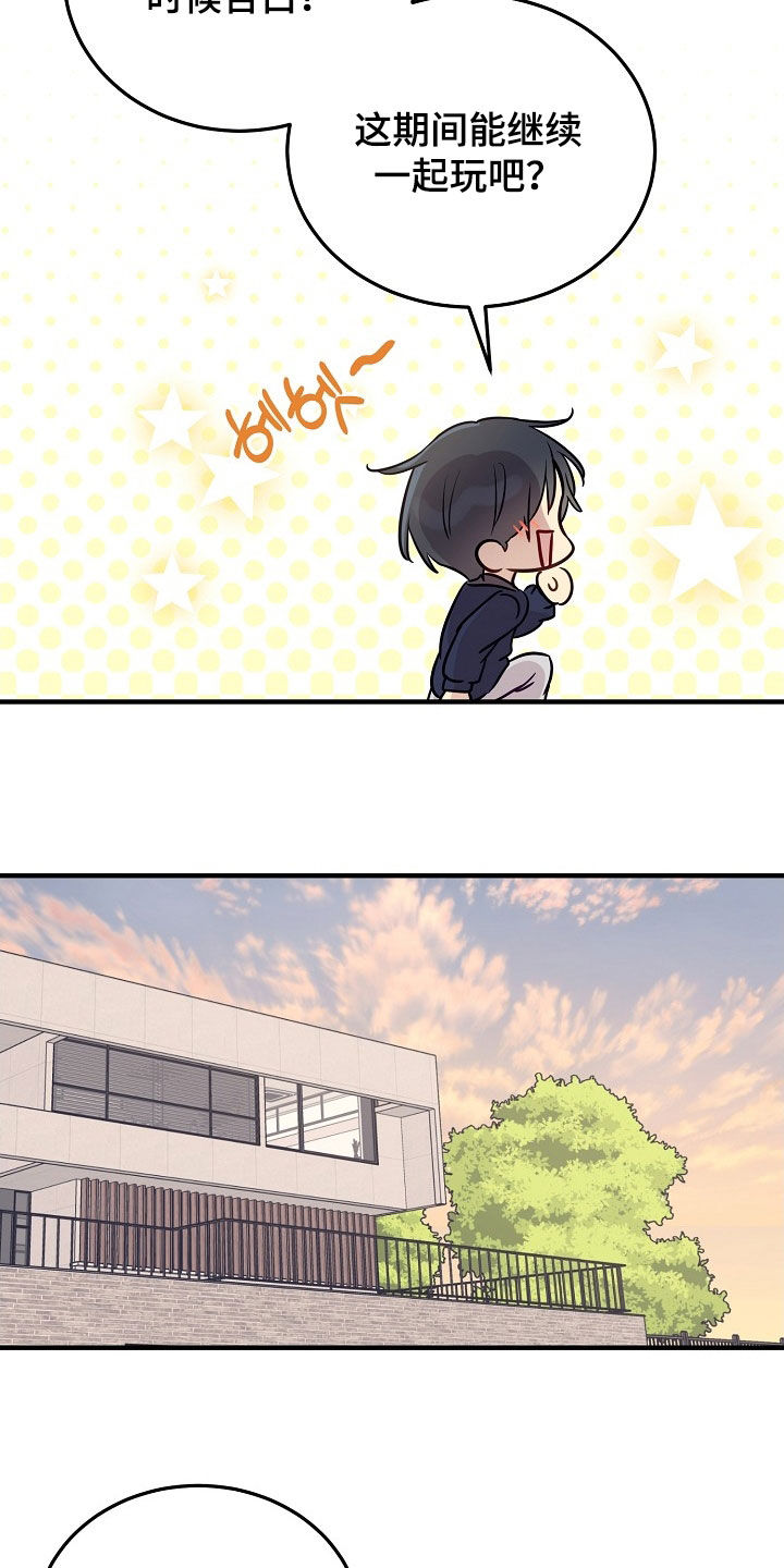 双生心跳短剧搞笑情节漫画,第31章：说服5图