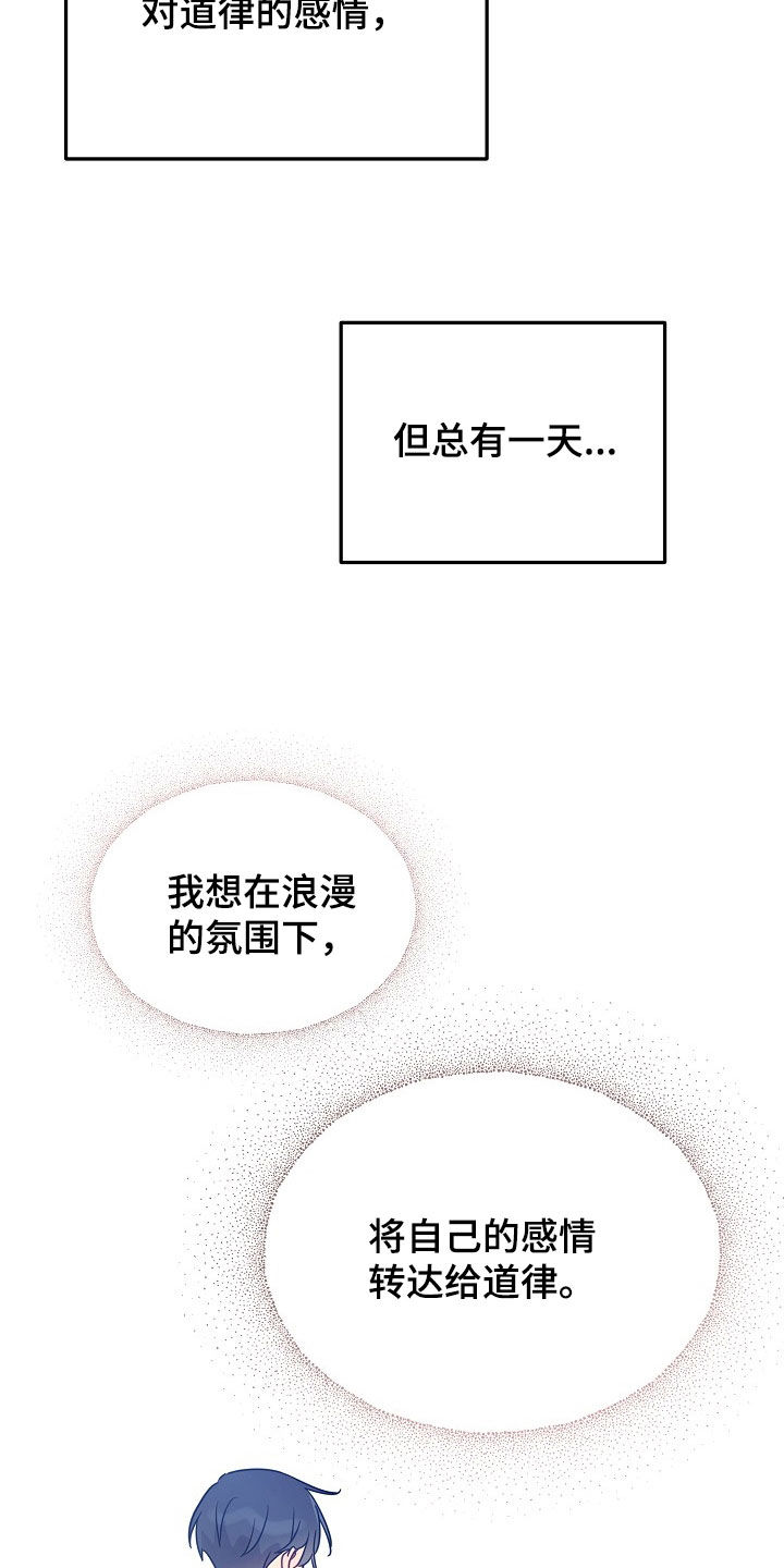 双生心跳短剧搞笑情节漫画,第31章：说服3图