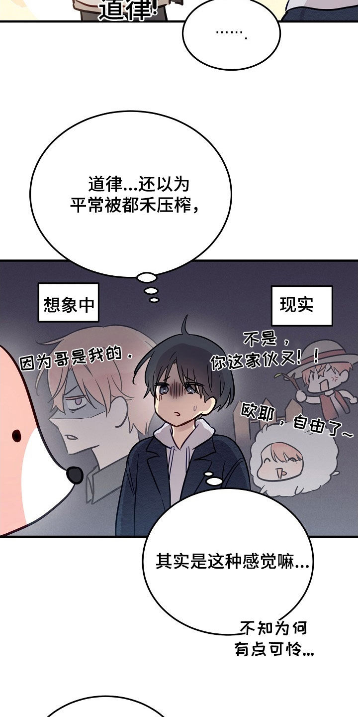 双生心跳漫画,第32章：财大气粗3图