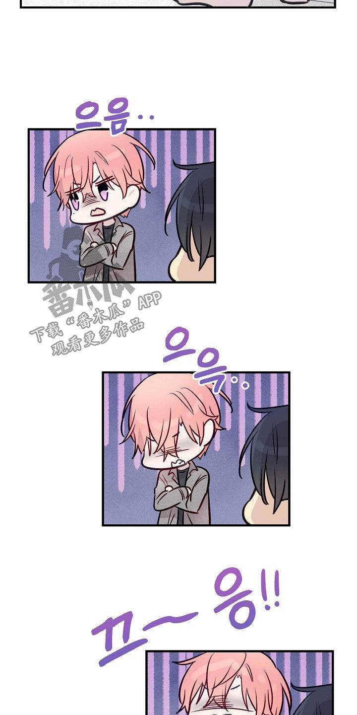 双生心跳短剧看点漫画,第26章：要跟你做朋友3图