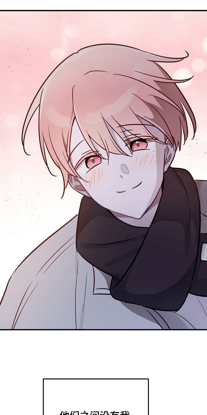 双生心跳漫画,第33章：在害怕什么3图