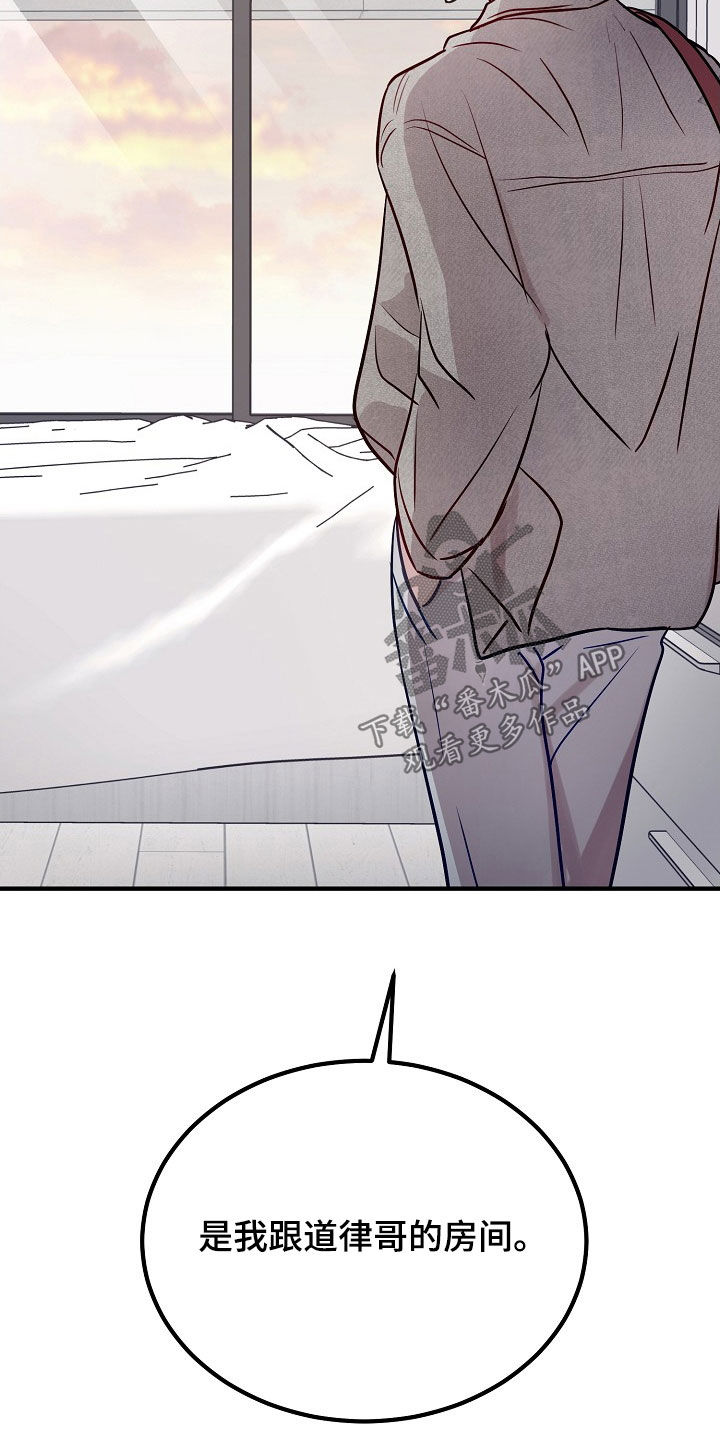 双生心跳漫画,第26章：要跟你做朋友4图