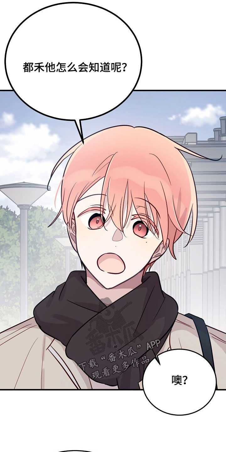 双生心跳漫画,第32章：财大气粗5图