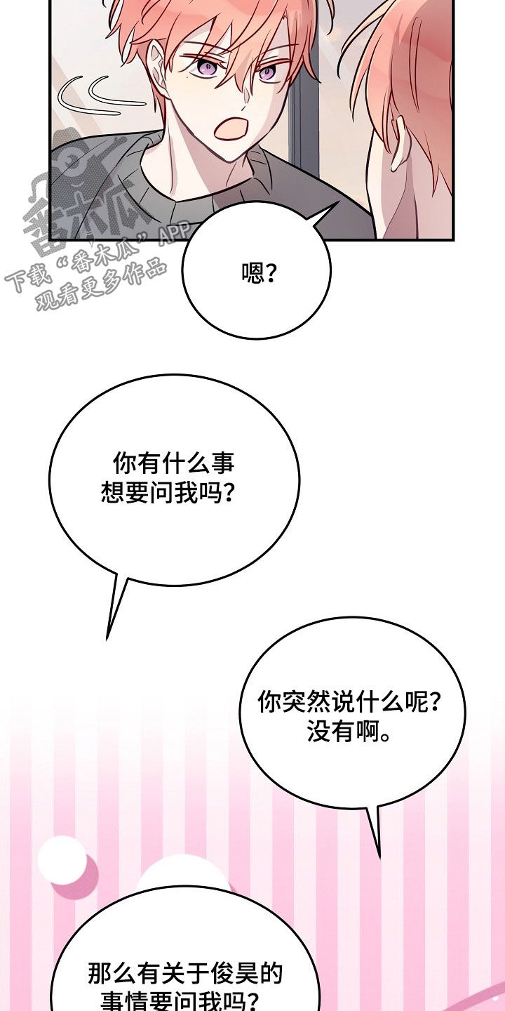双生心跳短剧搞笑情节漫画,第31章：说服3图