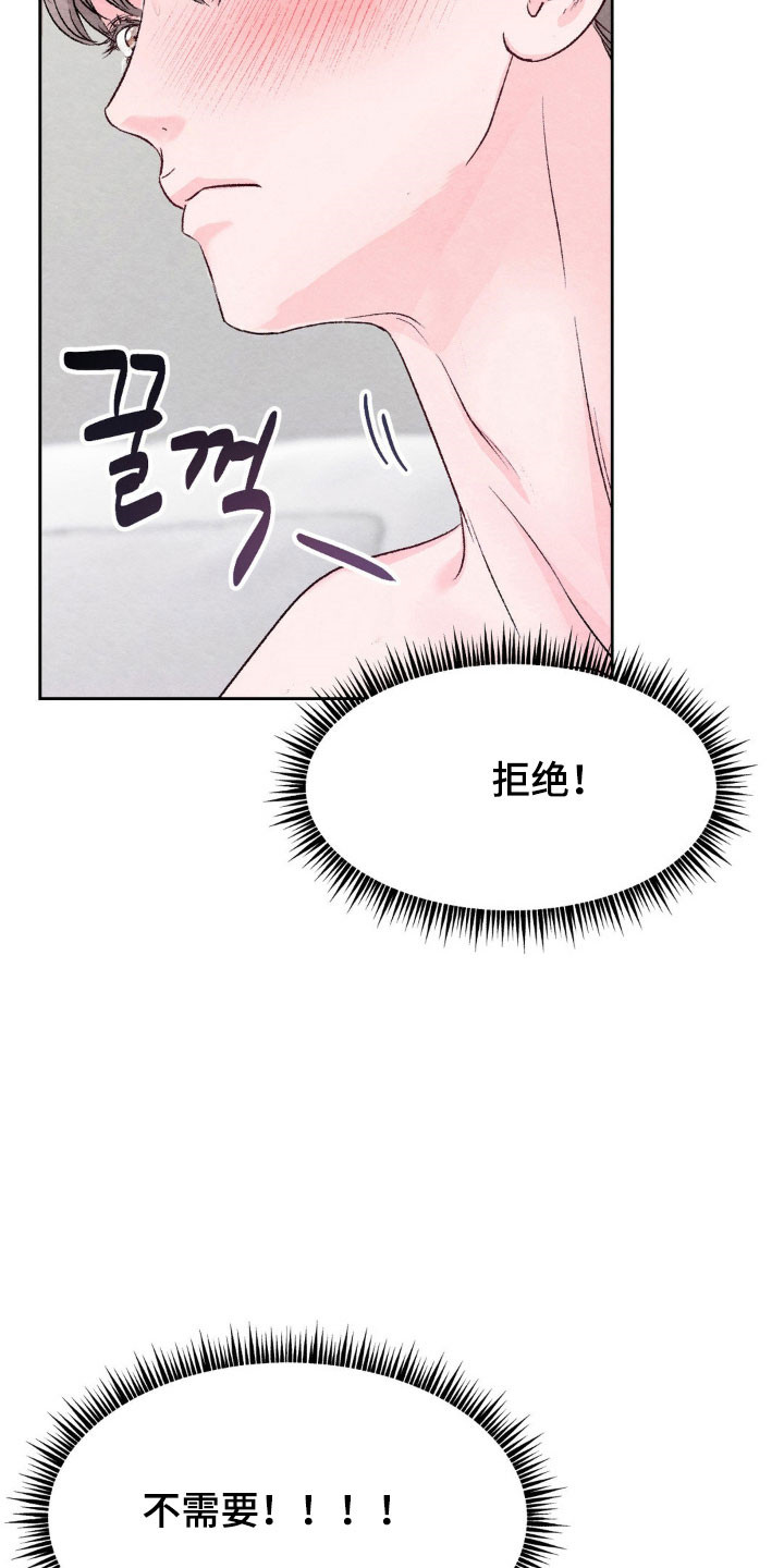 暧昧教学漫画,第18章：无法取消4图