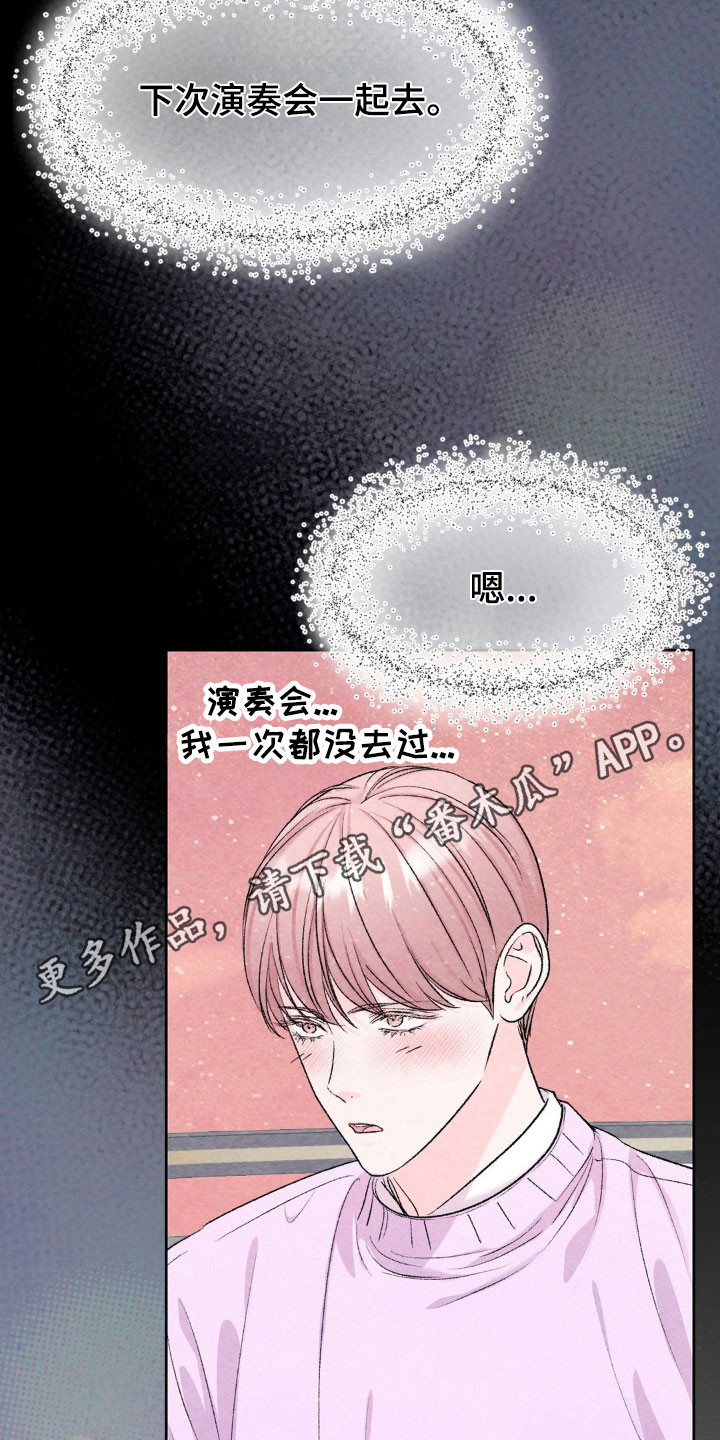 暧昧教学漫画,第19章：划清界限5图
