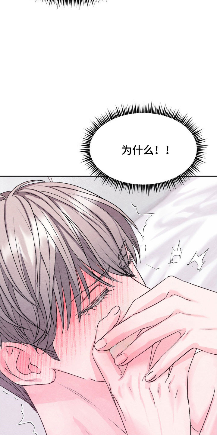 暧昧教学漫画,第18章：无法取消3图