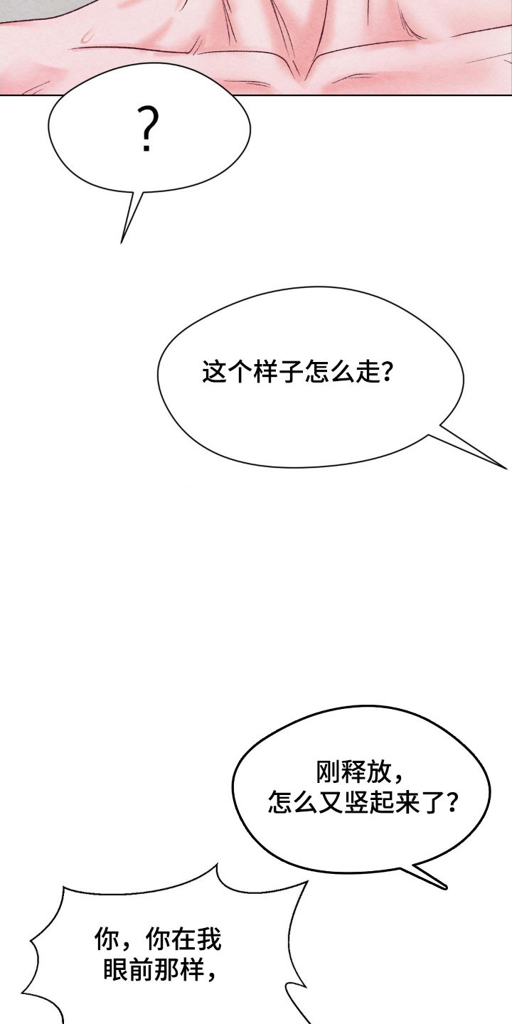 暧昧教学漫画,第18章：无法取消4图
