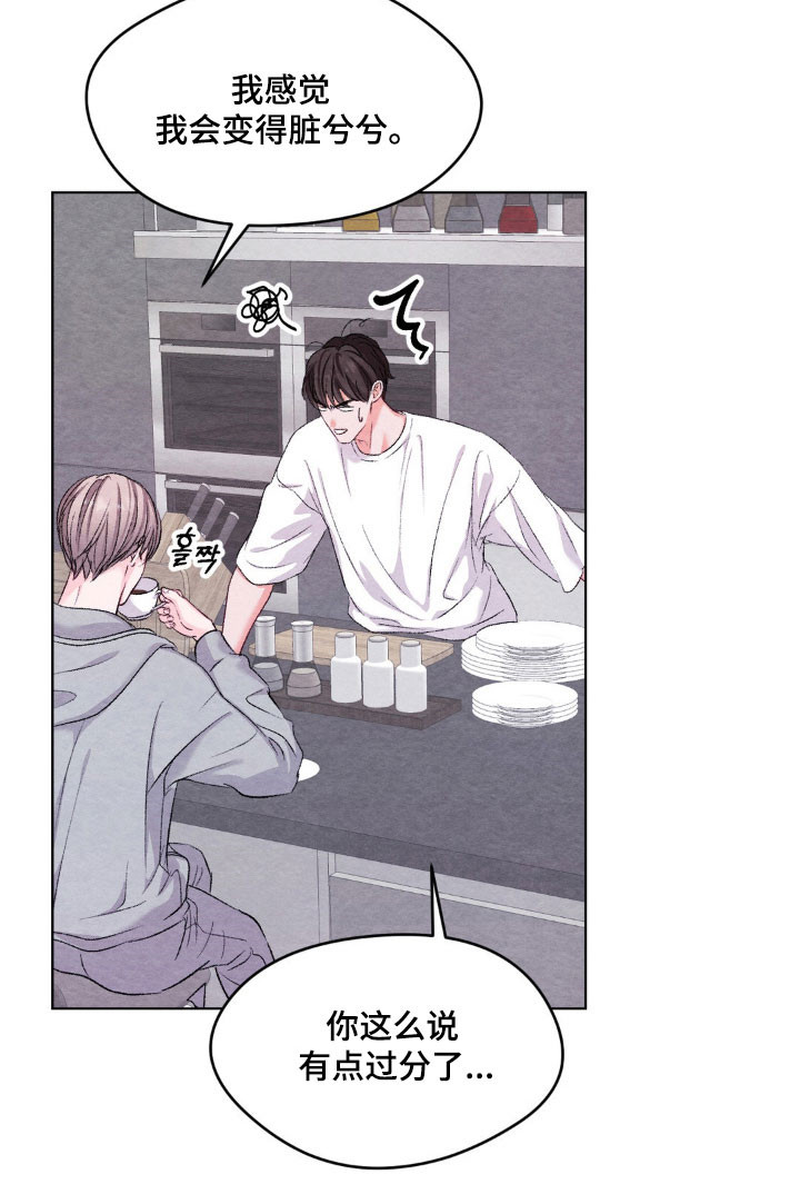 暧昧聊天话术漫画,第19章：划清界限4图