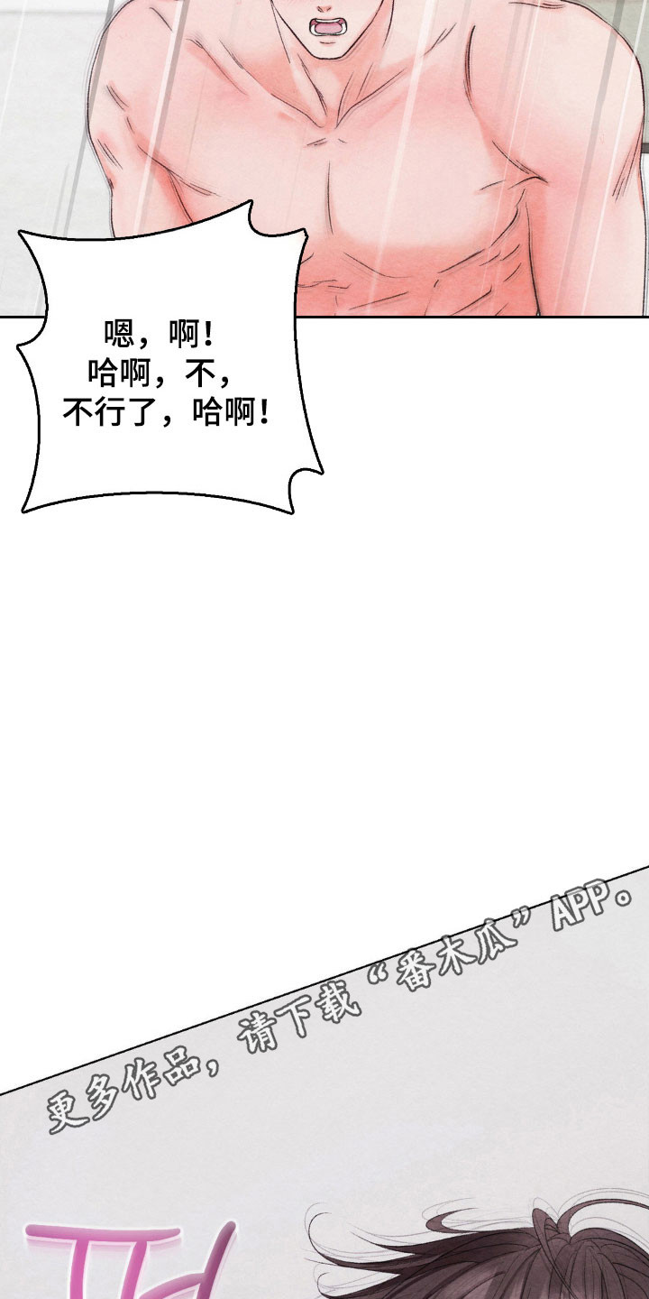 暧昧聊天话术漫画,第17章：休息不了1图