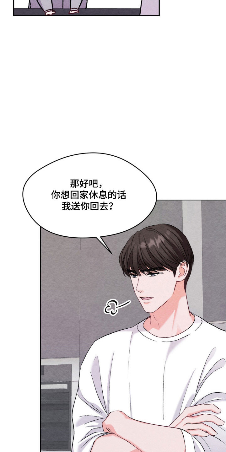 暧昧聊天话术漫画,第19章：划清界限5图