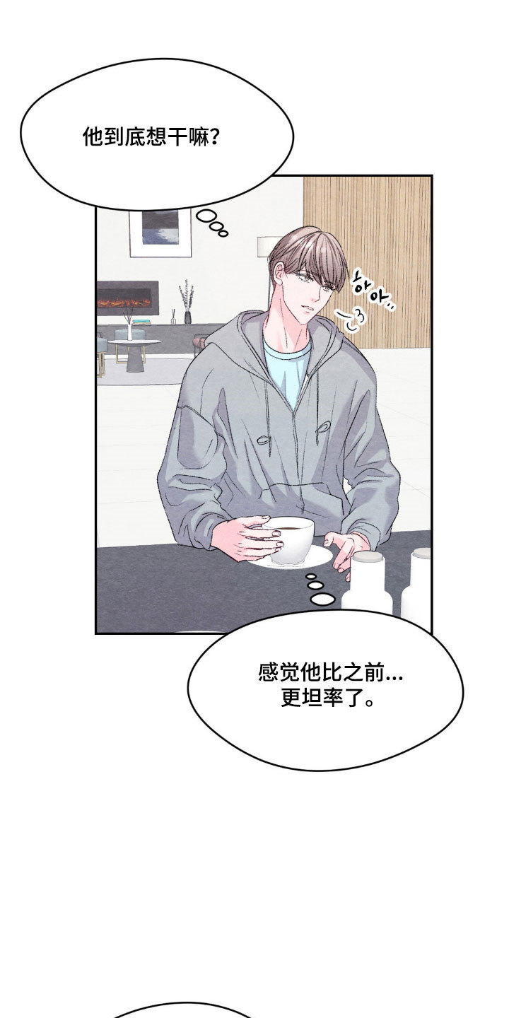 暧昧聊天话术漫画,第19章：划清界限3图