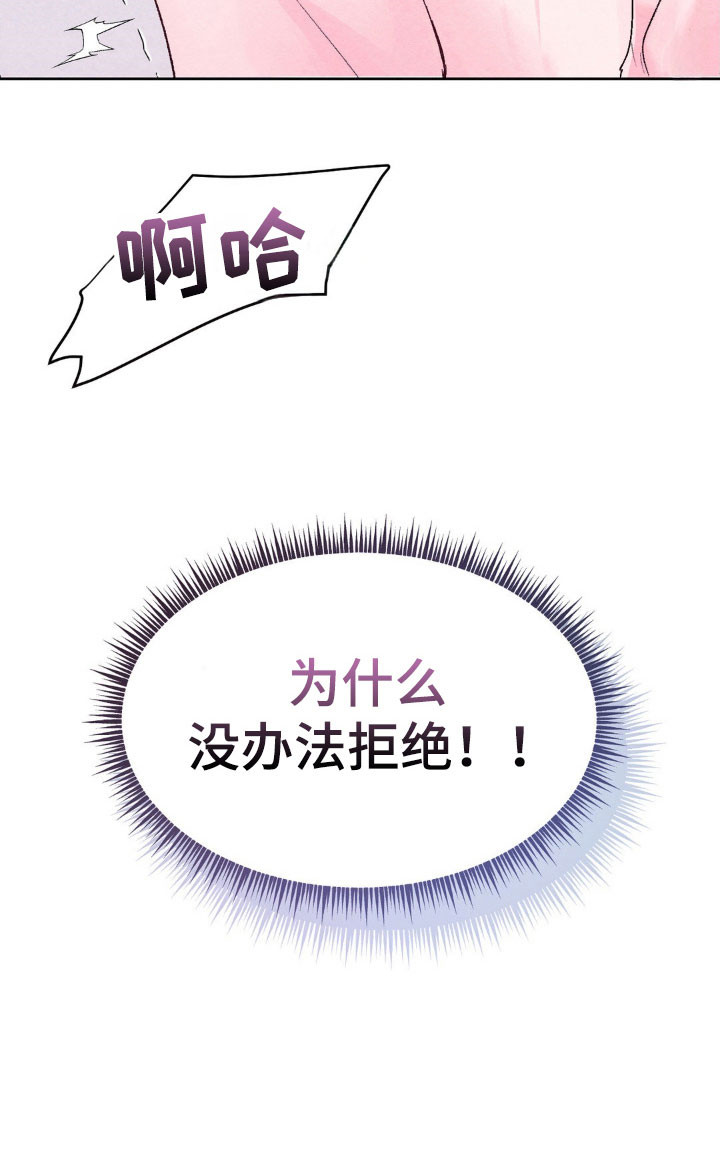 暧昧教学漫画,第18章：无法取消4图