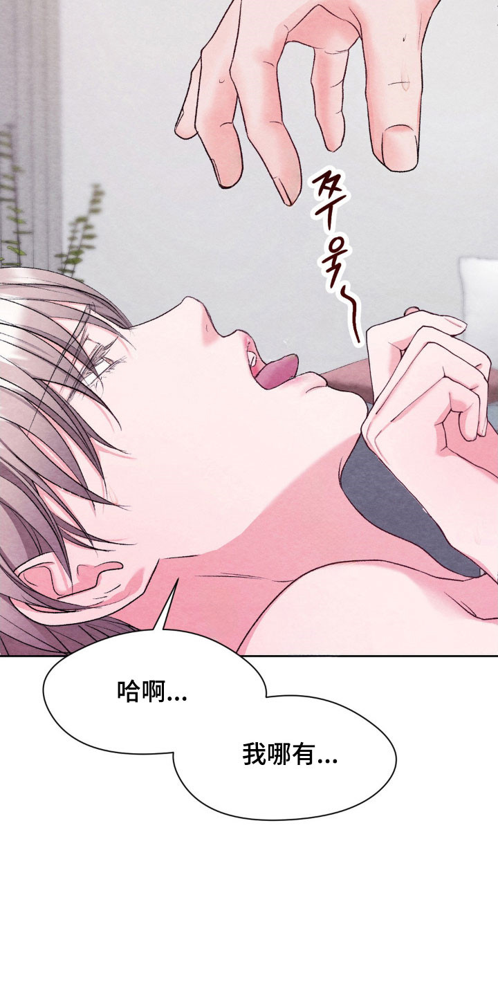 暧昧教学韩语教程漫画,第16章：行动取消4图