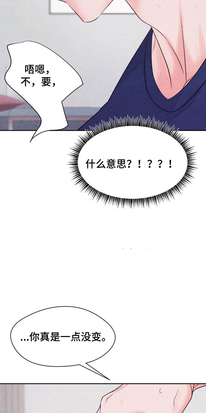 暧昧教学韩语教程漫画,第16章：行动取消3图