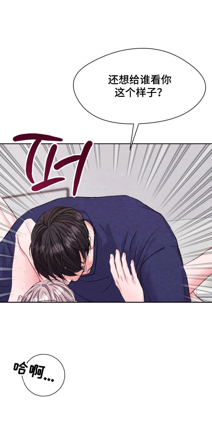 暧昧教学韩语教程漫画,第16章：行动取消5图