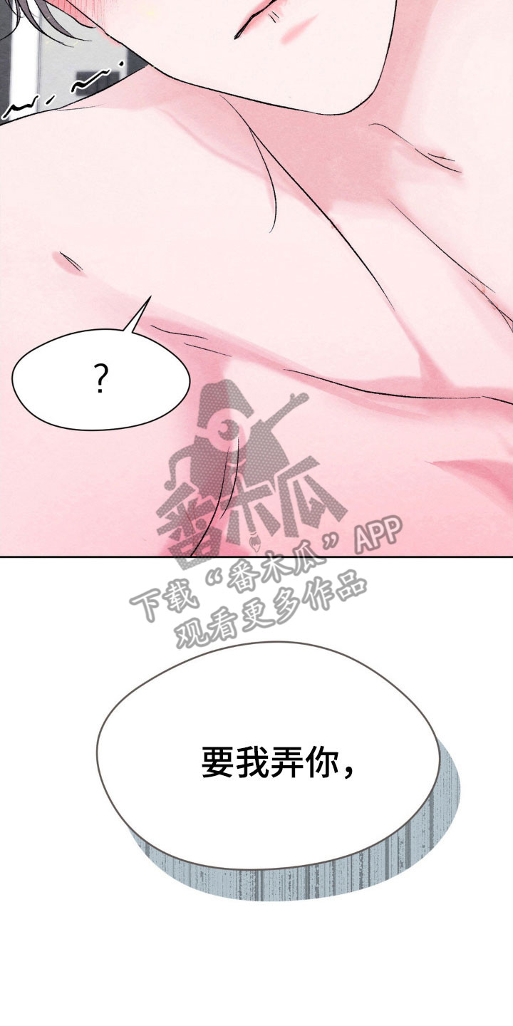 暧昧教程唱歌漫画,第17章：休息不了5图