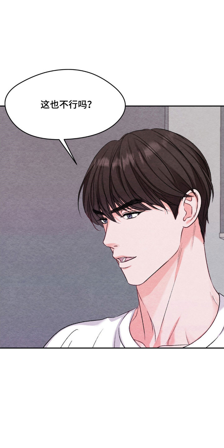 暧昧聊天话术漫画,第19章：划清界限2图