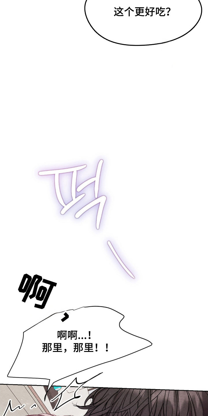 暧昧歌词漫画,第16章：行动取消5图