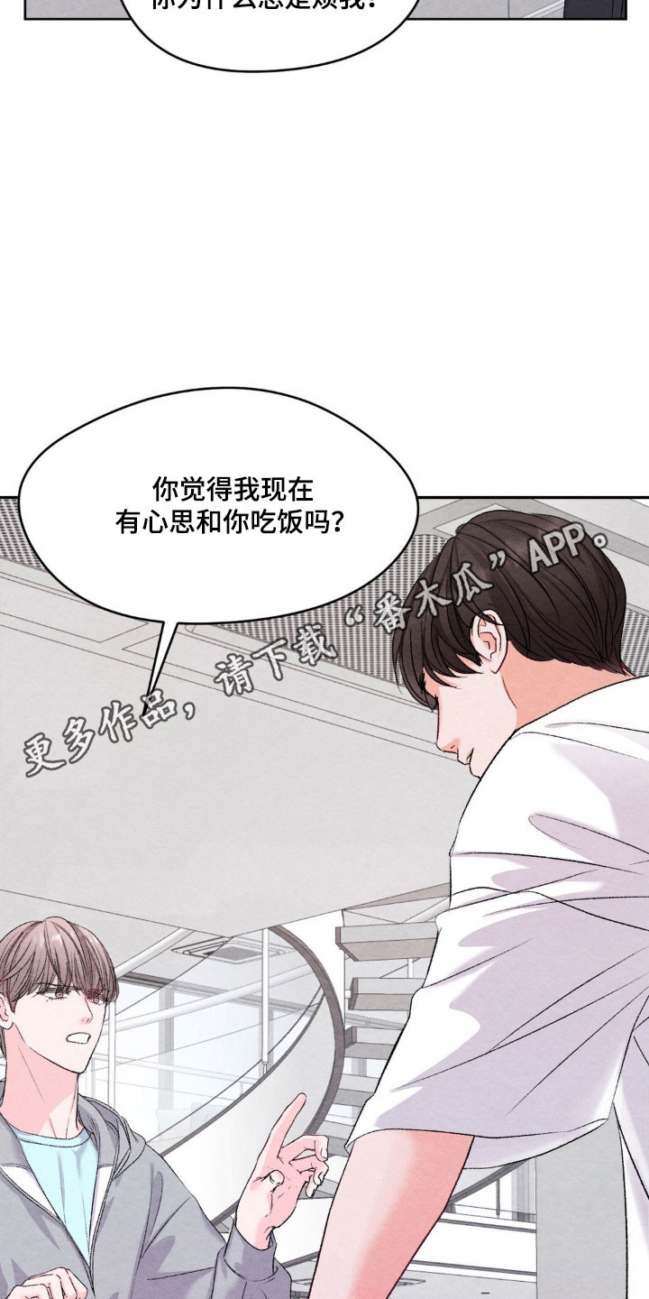 暧昧聊天话术漫画,第19章：划清界限3图