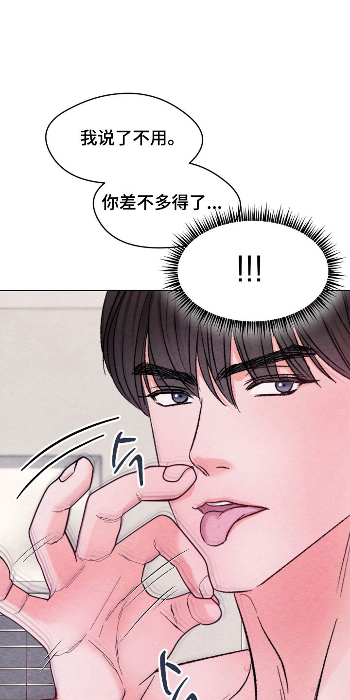 暧昧教学漫画,第18章：无法取消2图