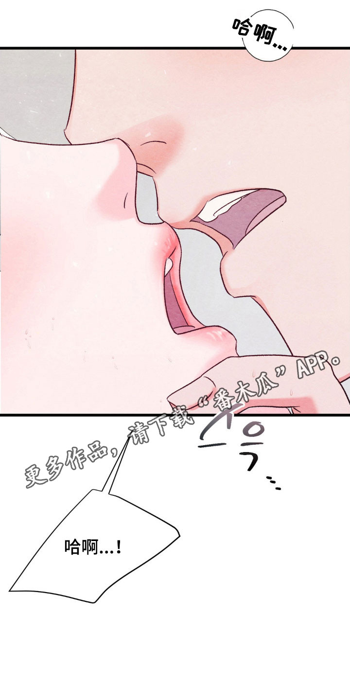 暧昧教学韩语教程漫画,第16章：行动取消1图