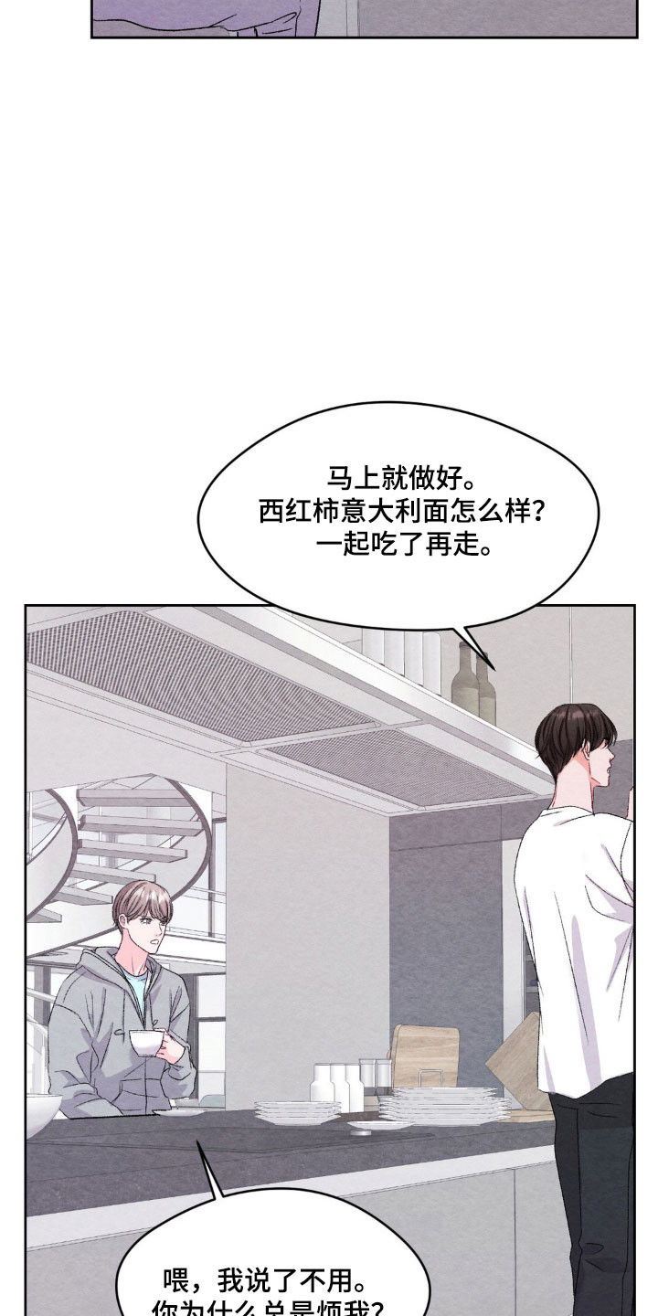 暧昧聊天话术漫画,第19章：划清界限2图