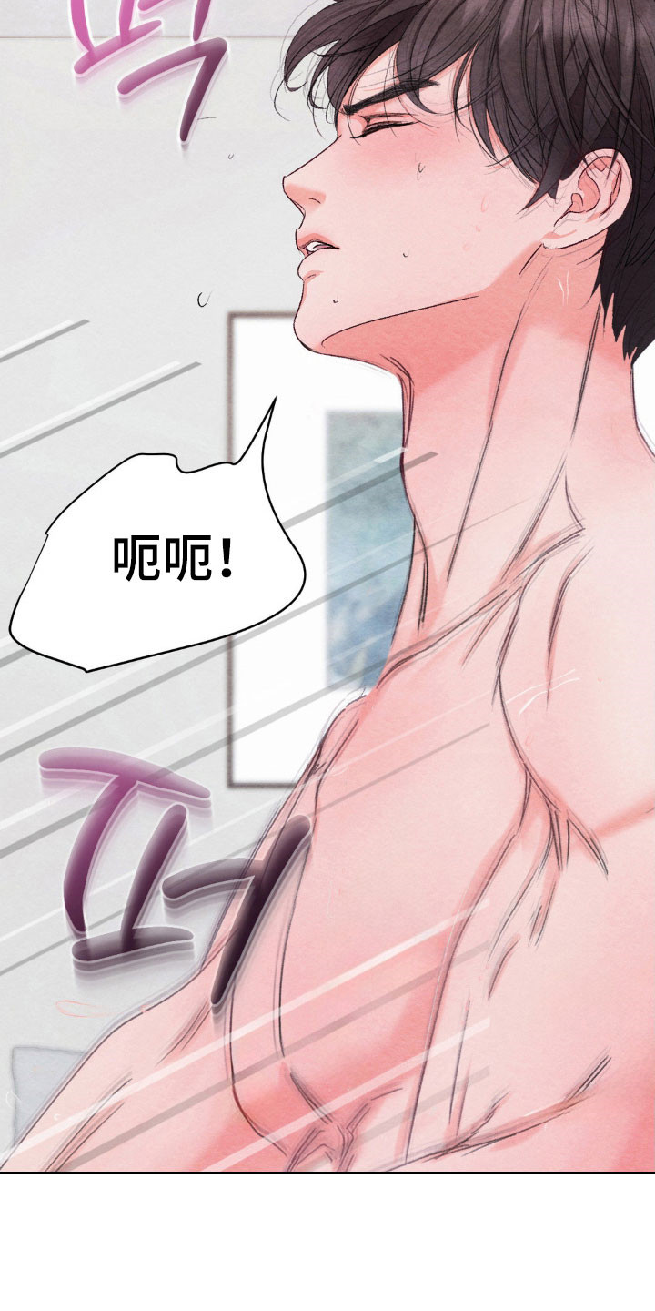 暧昧聊天话术漫画,第17章：休息不了2图