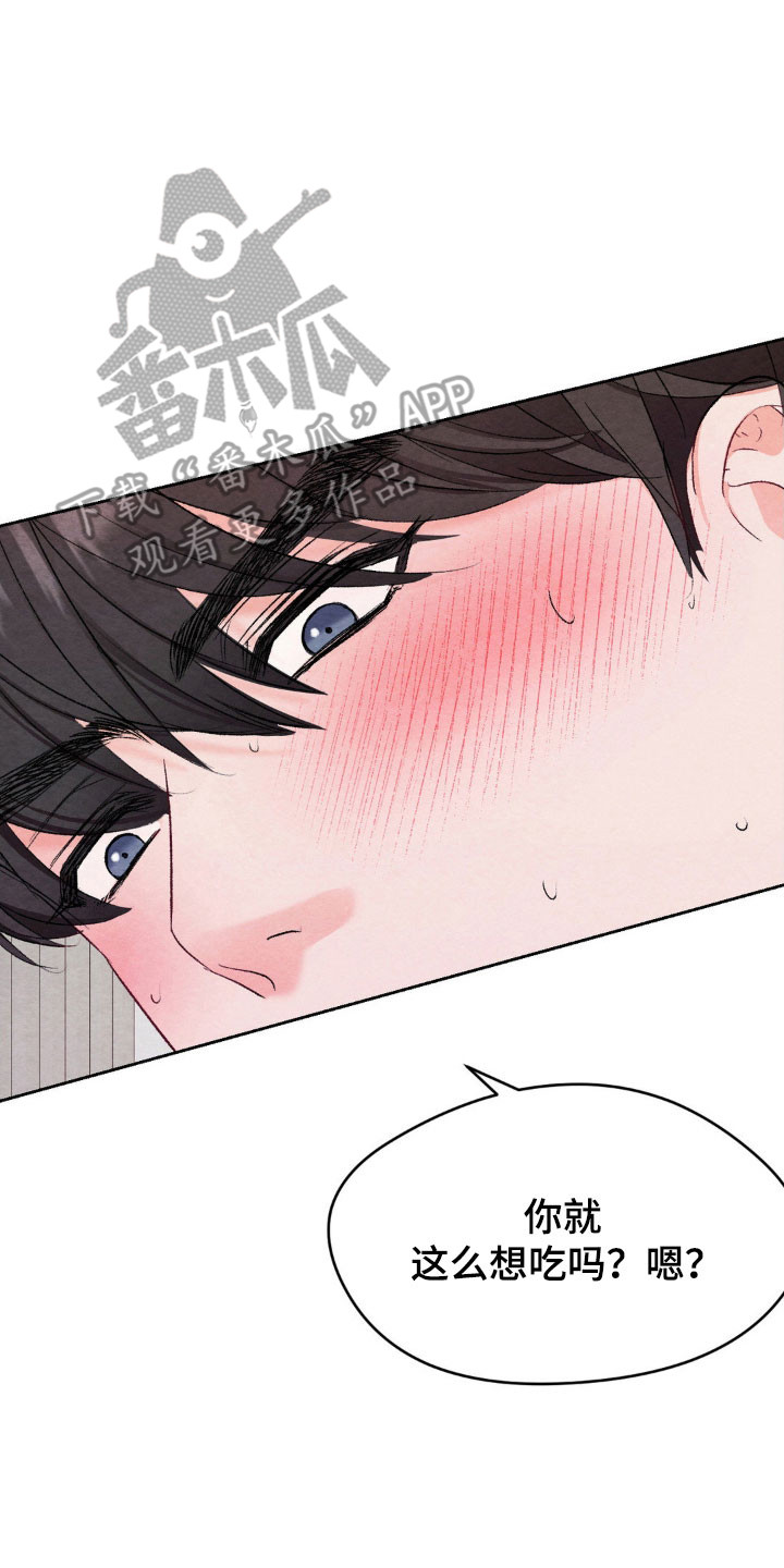 暧昧歌词漫画,第16章：行动取消3图