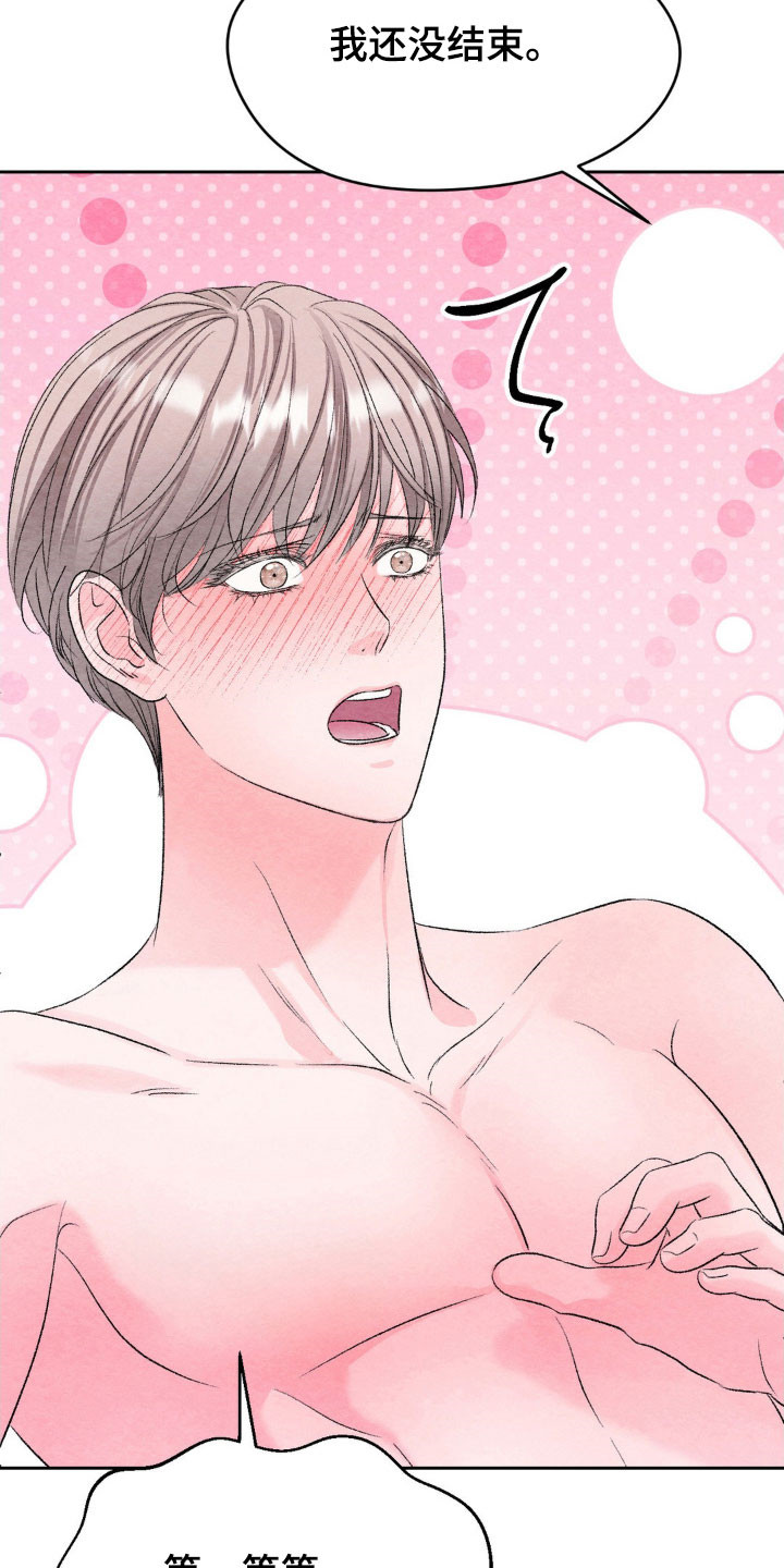 暧昧聊天话术漫画,第17章：休息不了3图