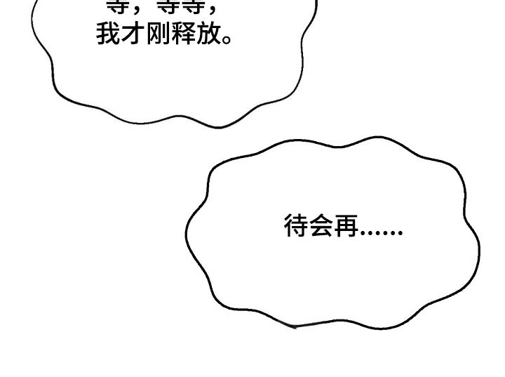 暧昧聊天话术漫画,第17章：休息不了4图