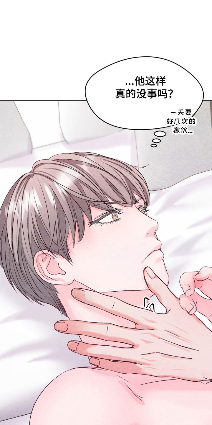 暧昧教学漫画,第18章：无法取消2图