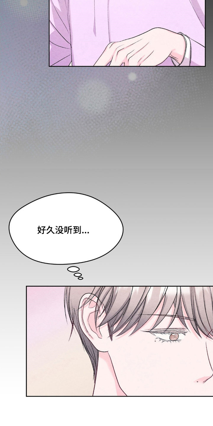 暧昧教学漫画,第19章：划清界限1图