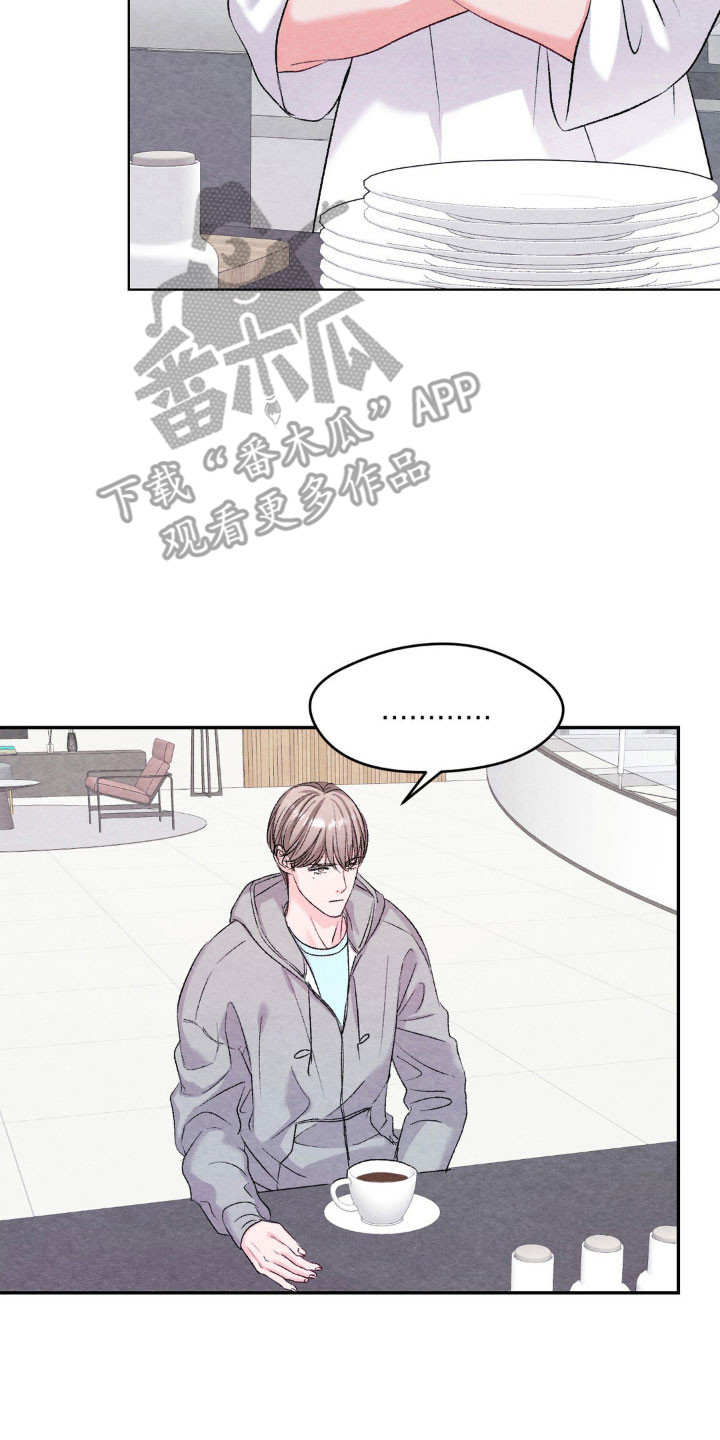 暧昧聊天话术漫画,第19章：划清界限1图