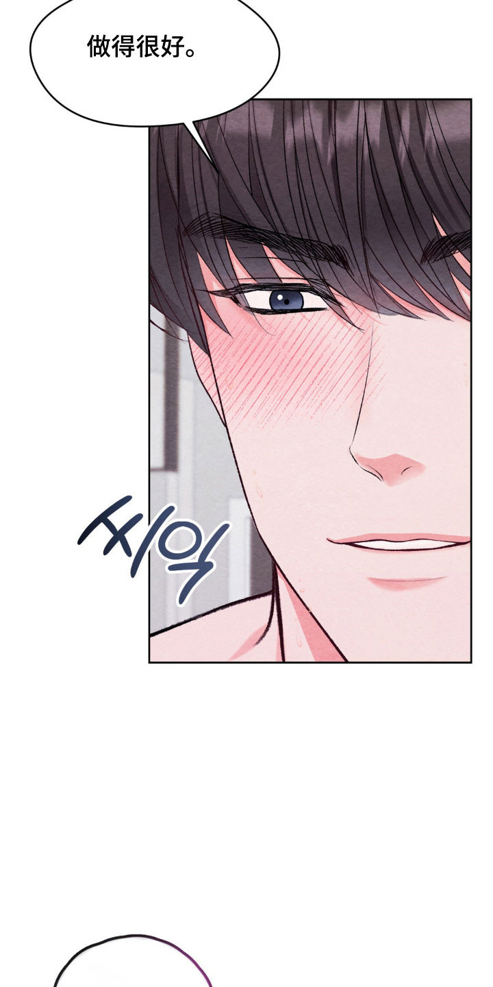 暧昧教程唱歌漫画,第17章：休息不了5图