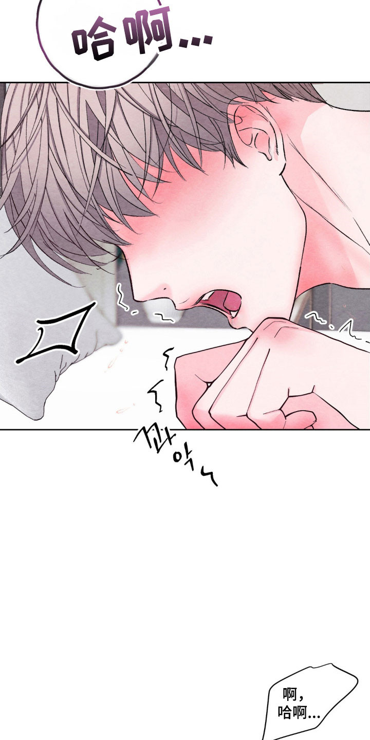 暧昧教学漫画,第17章：休息不了1图