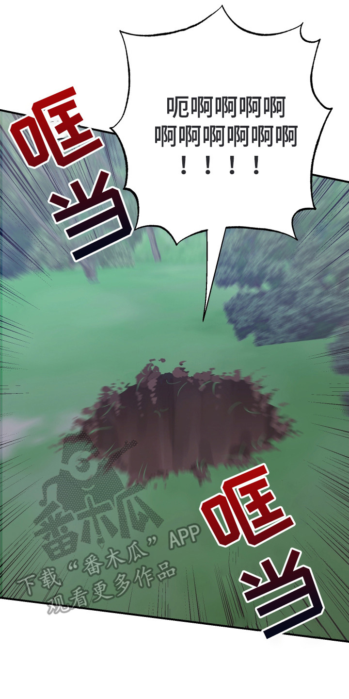 野人同居日志漫画,第23章：出口3图