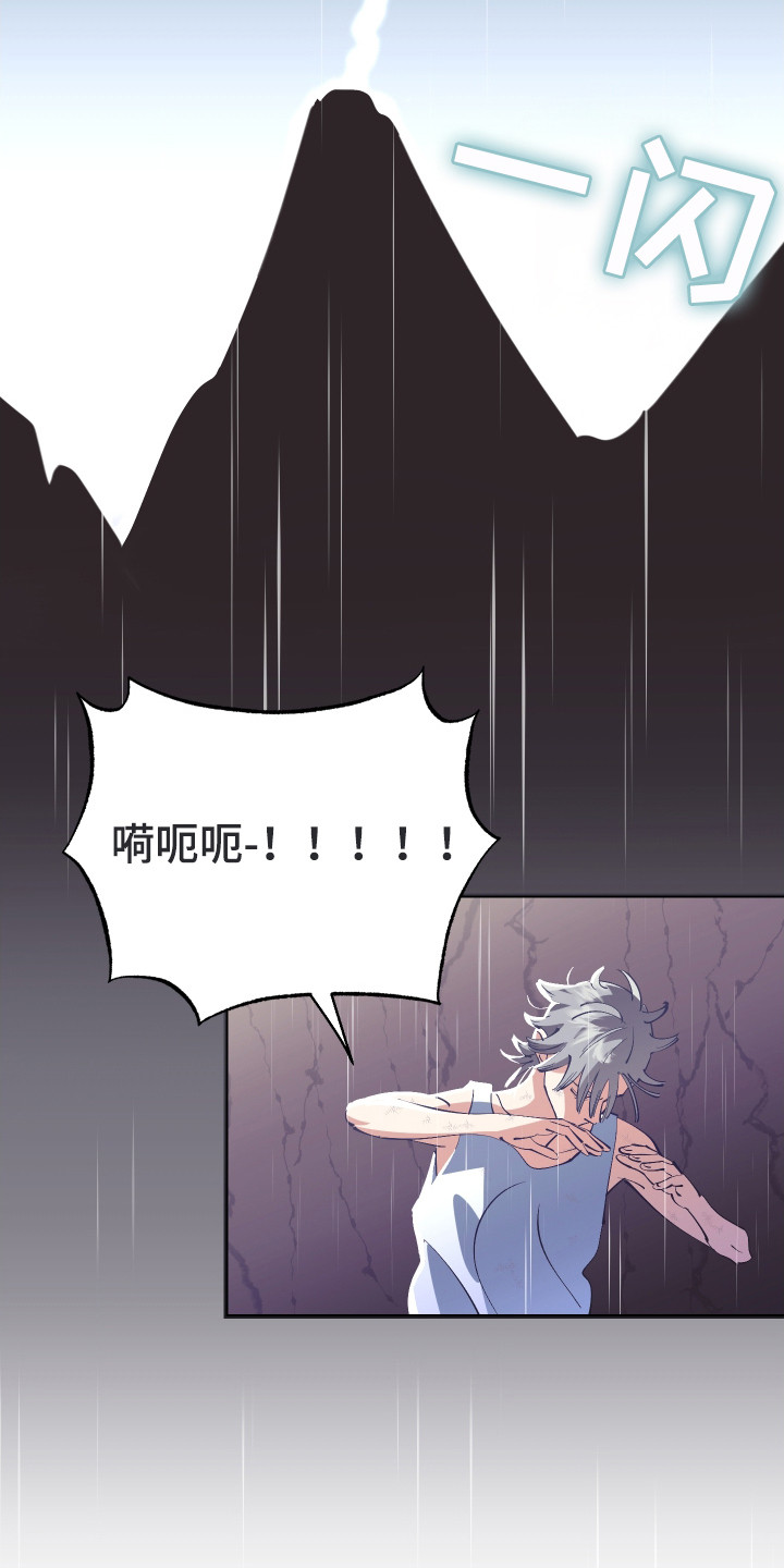 野人同居日志漫画,第24章：陷阱1图