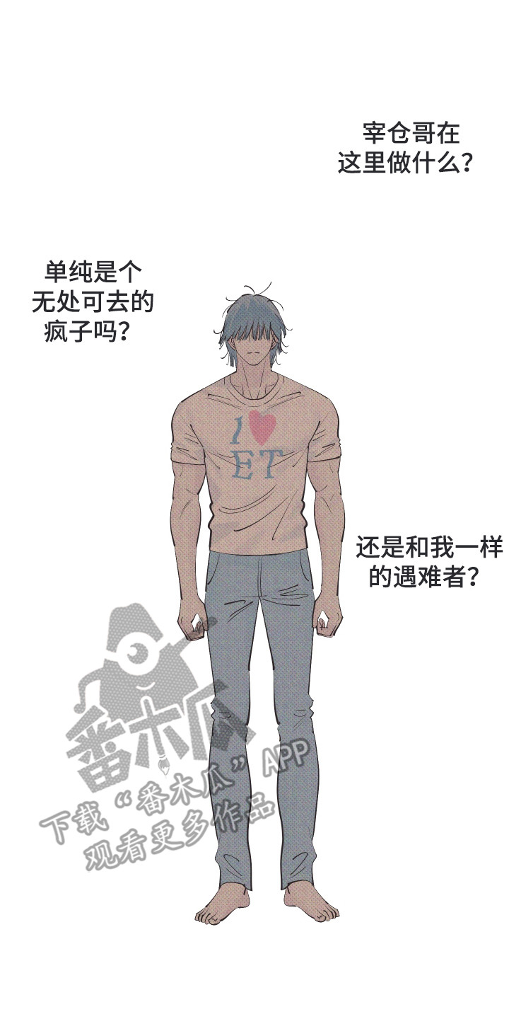 野人同居日志漫画,第22章：地图2图