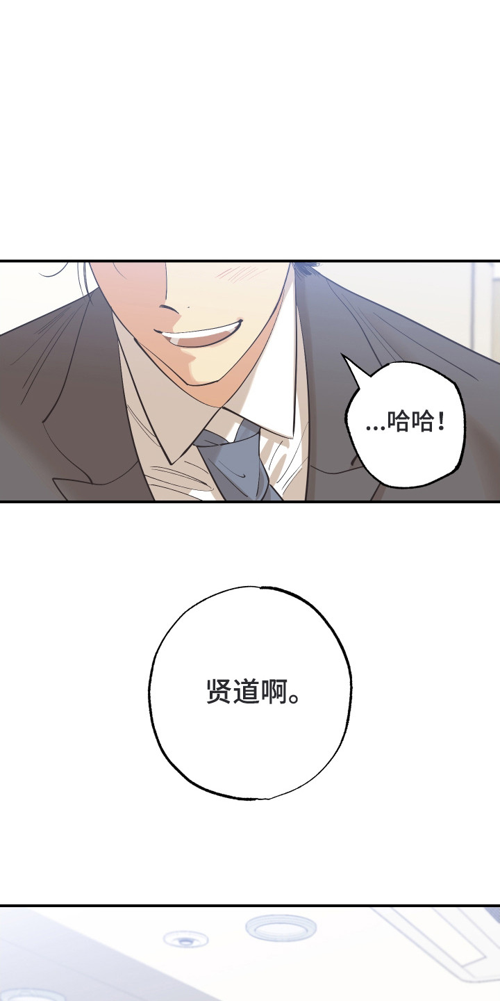 野人同居日志漫画,第28章：补偿1图