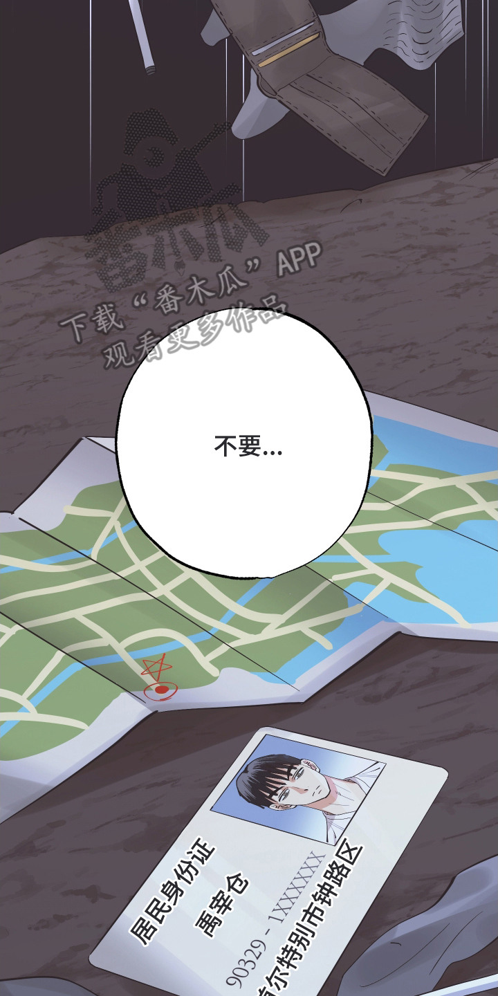 野人同居日志漫画,第22章：地图2图